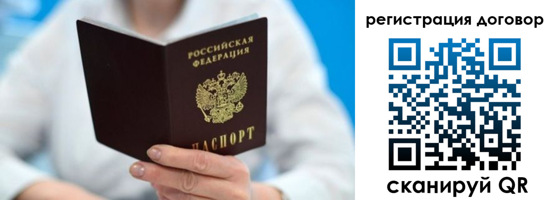 прописка для военкомата в Северной Осетии