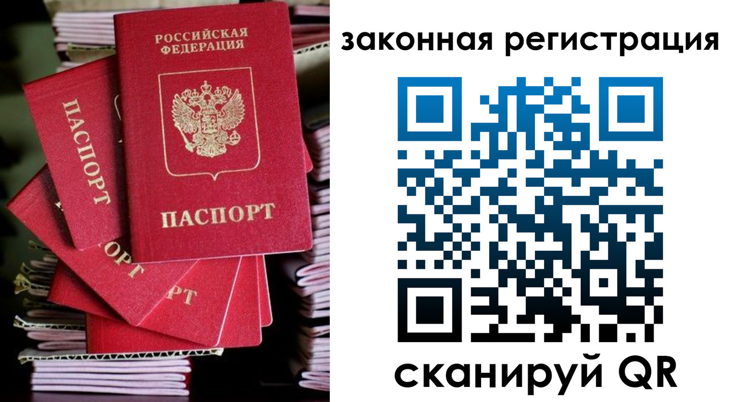 регистрация в Северной Осетии