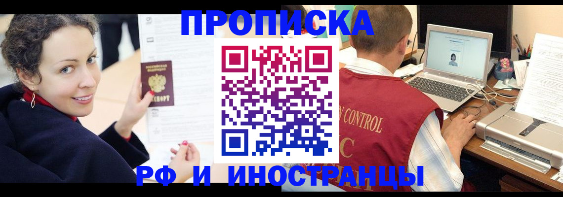 временная регистрация недорого в Северной Осетии