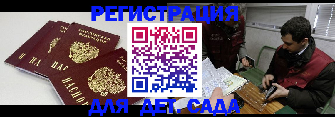 прописка гарантия в Северной Осетии