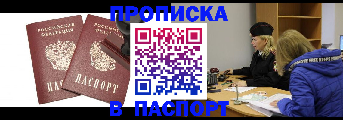 регистрация в Северной Осетии