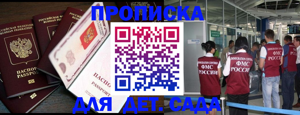 временная регистрация поиск в Северной Осетии