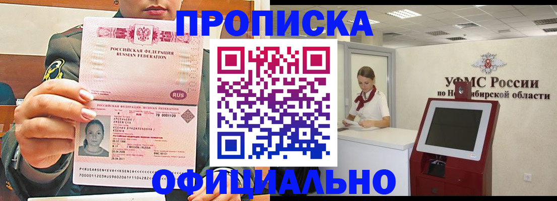 найти адрес прописки в Северной Осетии